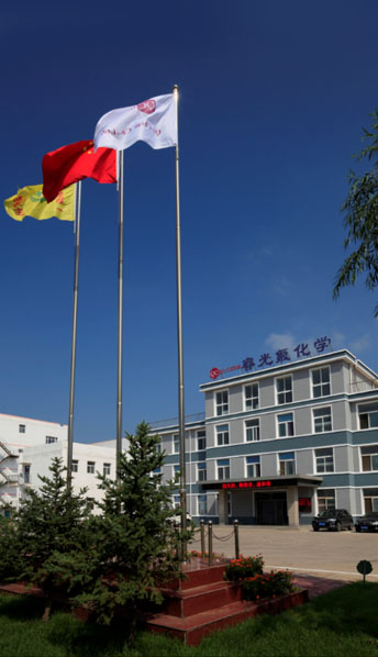 Fuxin Ruiguang Fluorine Chemical Co., Ltd.