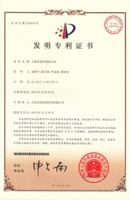 五氟苯胺的制备方法