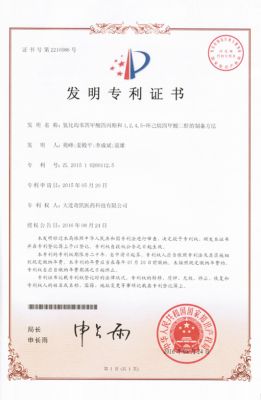氢化均苯四甲酸四丙酯和1245-环已烷四甲酸二酐的制备方法
