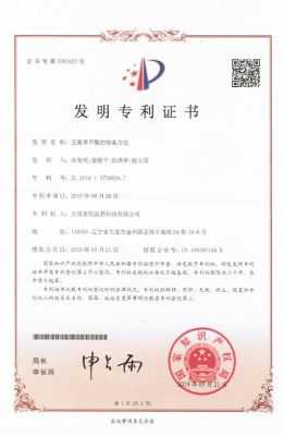 五氟苯甲醛的制备方法
