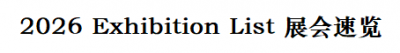大连奇凯医药科技有限公司2026年展会速览
